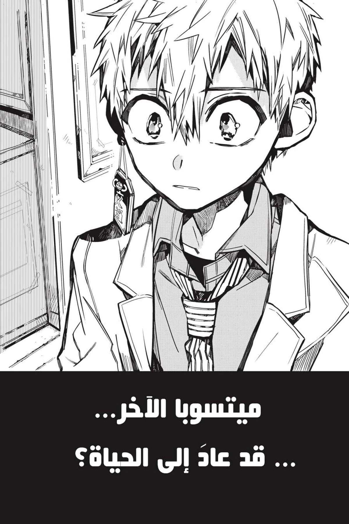 Read هاناكو-كن المقيد بالمرحاض AR Manga Online