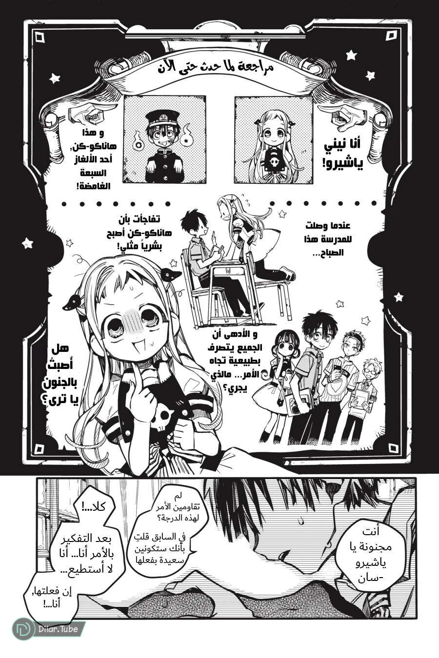 Read هاناكو-كن المقيد بالمرحاض AR Manga Online