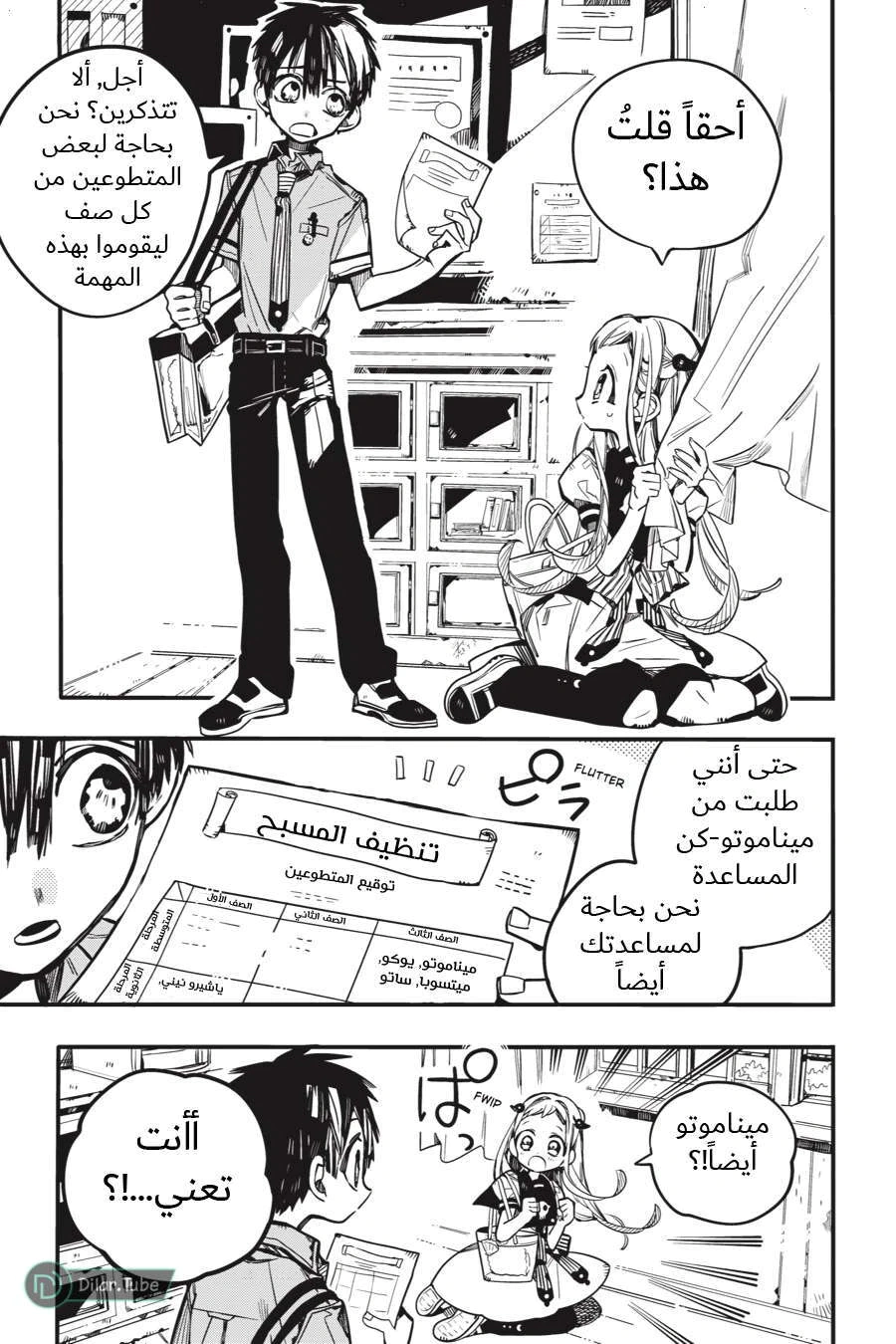 Read هاناكو-كن المقيد بالمرحاض AR Manga Online