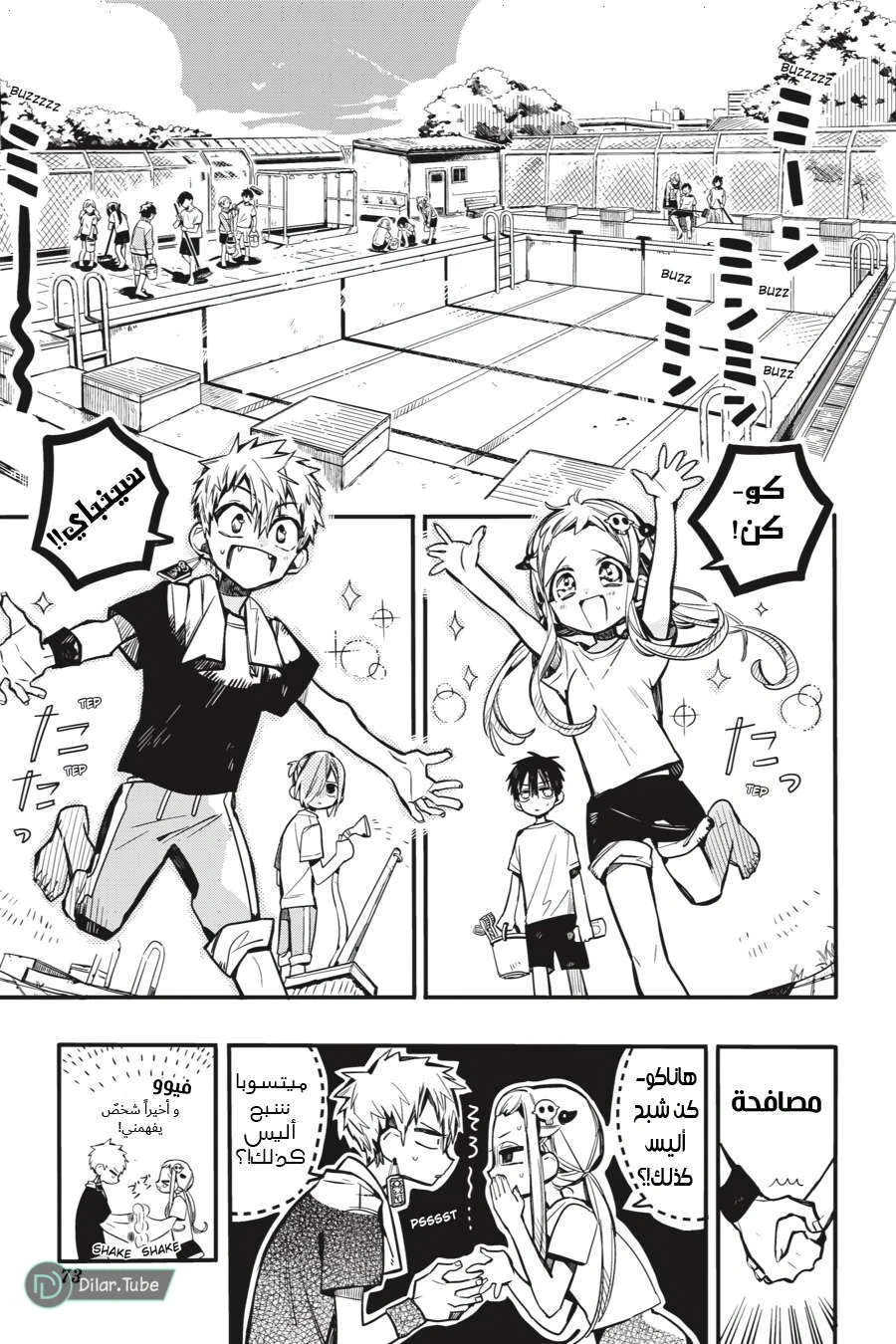 Read هاناكو-كن المقيد بالمرحاض AR Manga Online