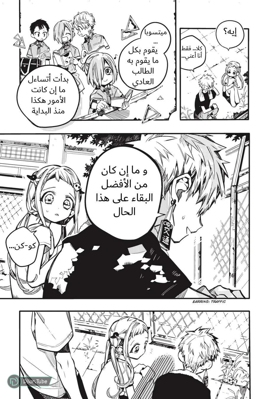 Read هاناكو-كن المقيد بالمرحاض AR Manga Online
