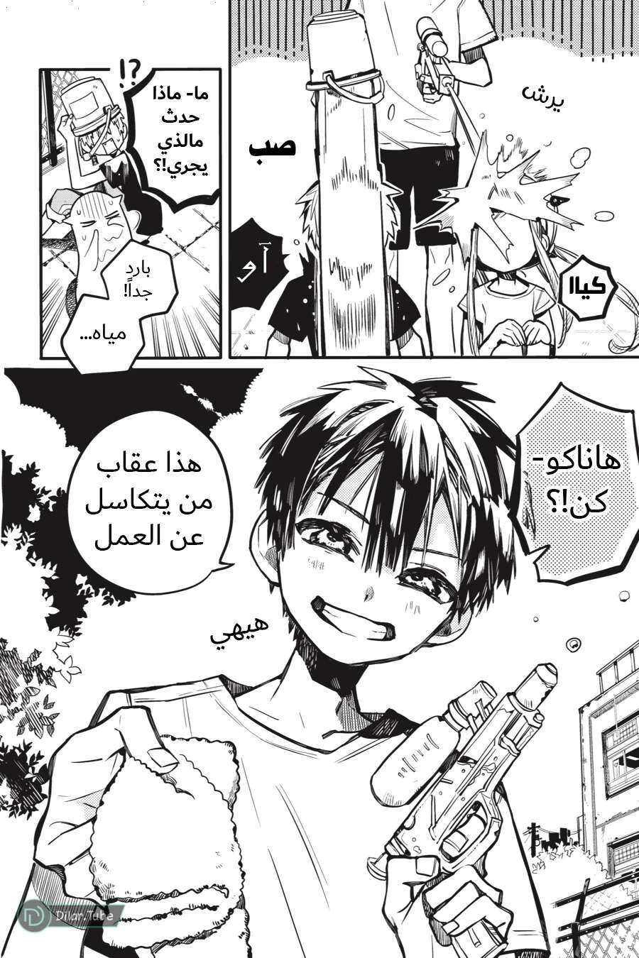 Read هاناكو-كن المقيد بالمرحاض AR Manga Online