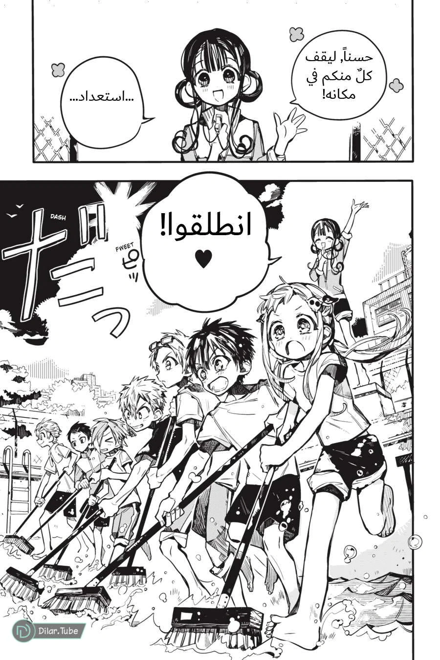 Read هاناكو-كن المقيد بالمرحاض AR Manga Online