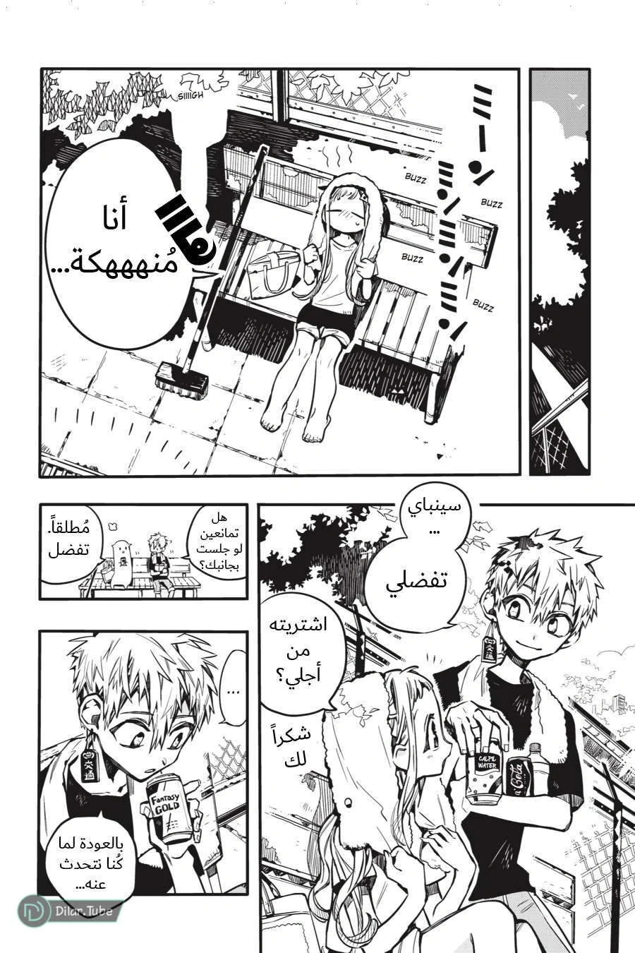 Read هاناكو-كن المقيد بالمرحاض AR Manga Online