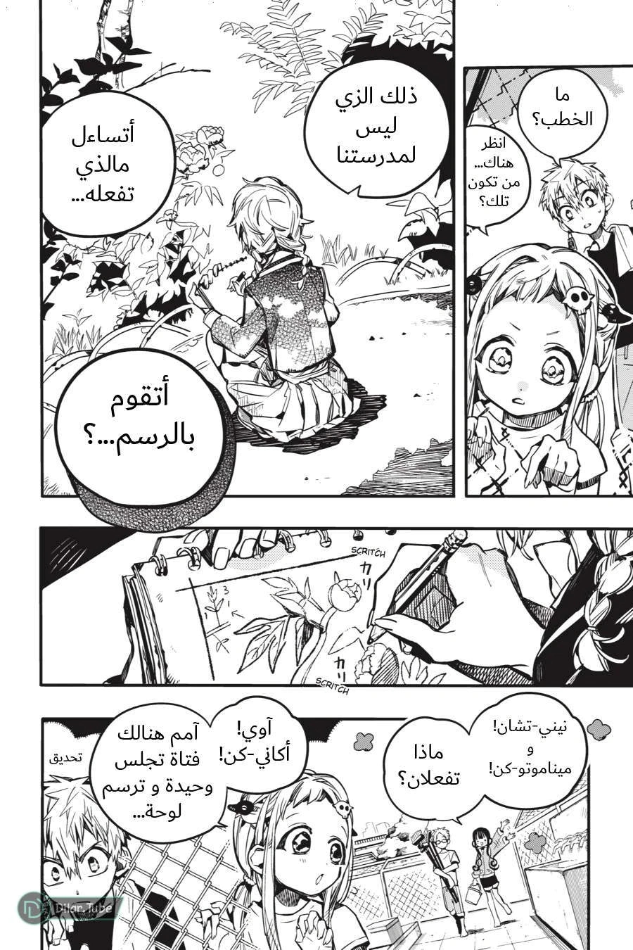 Read هاناكو-كن المقيد بالمرحاض AR Manga Online