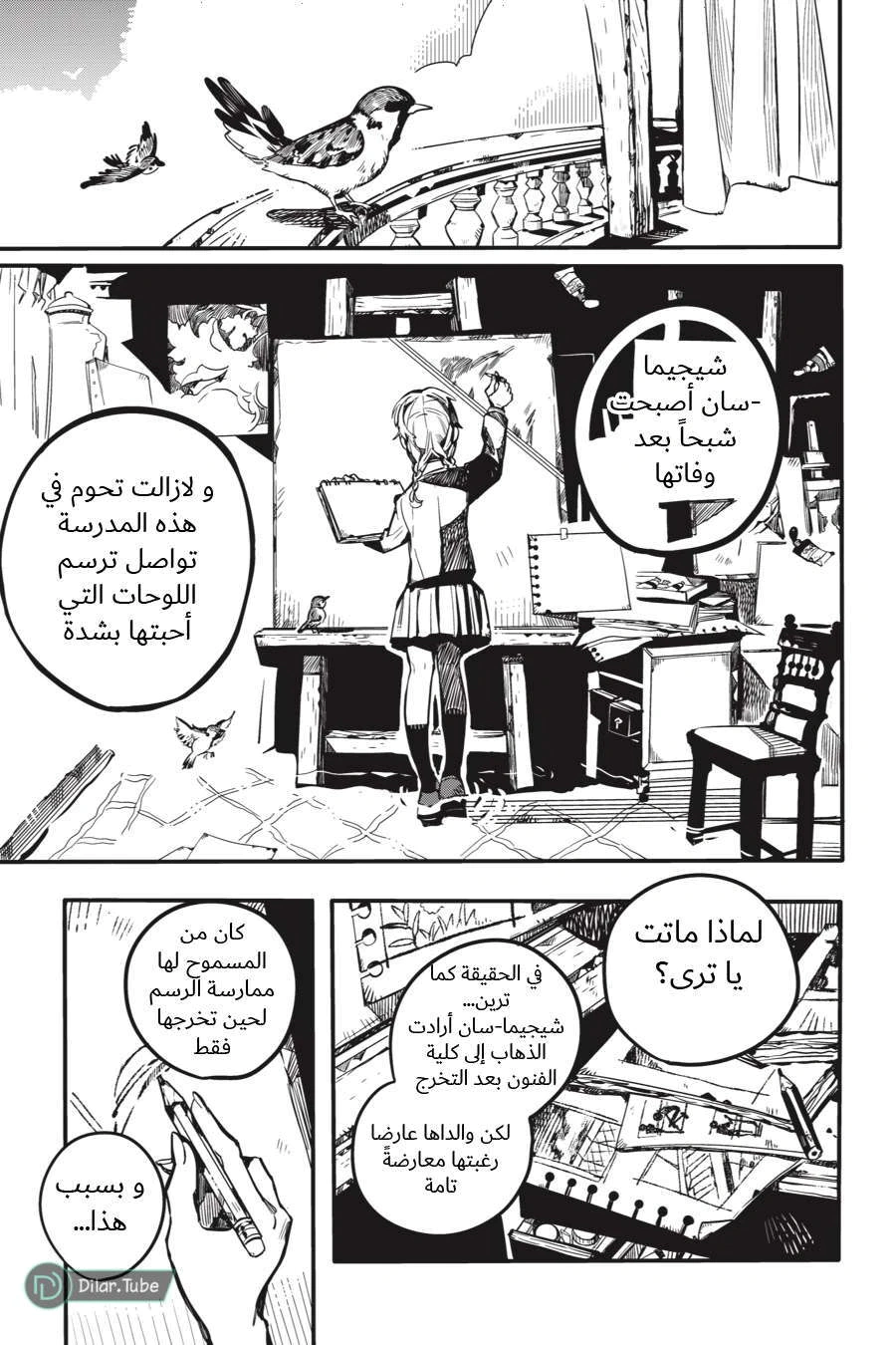Read هاناكو-كن المقيد بالمرحاض AR Manga Online