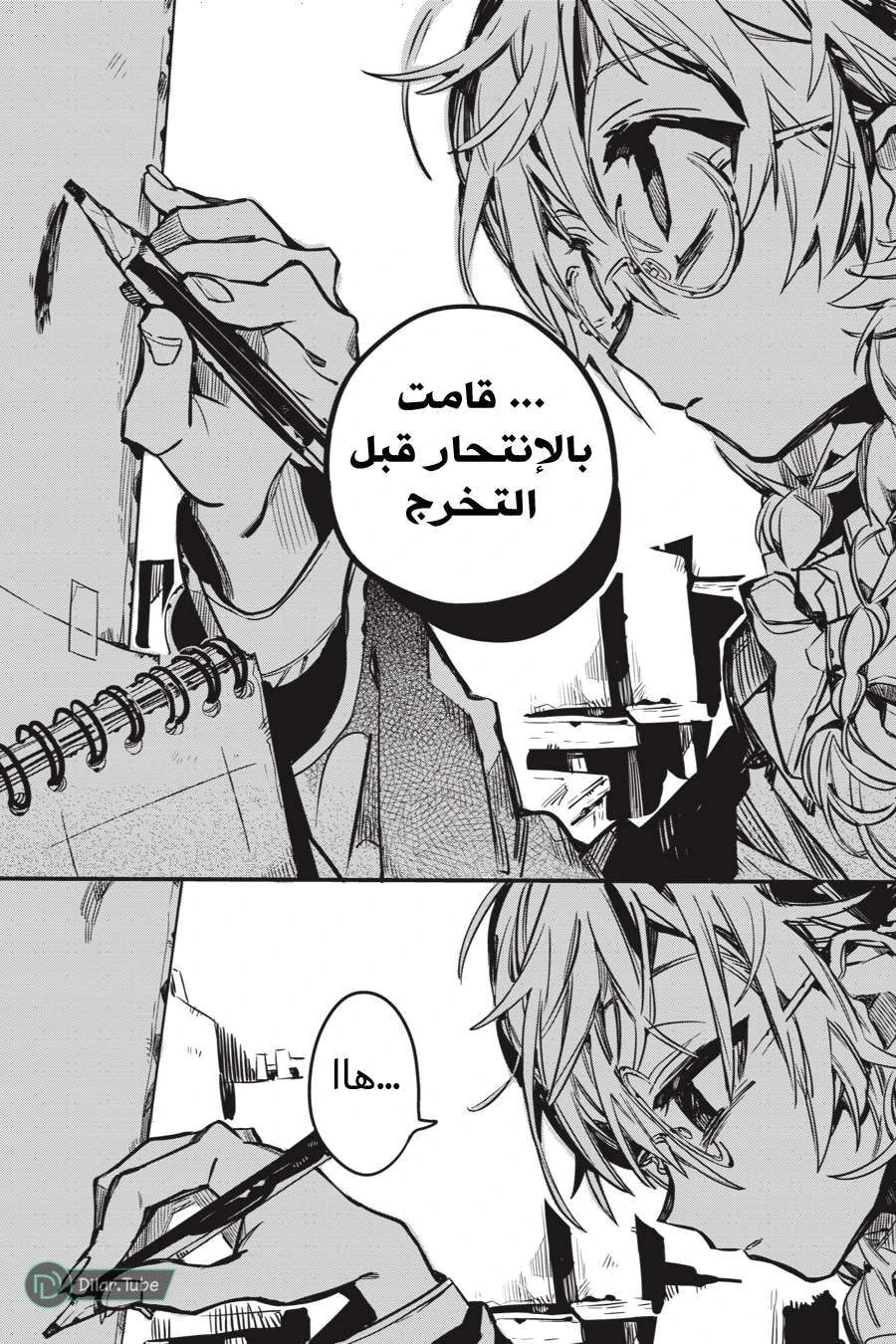 Read هاناكو-كن المقيد بالمرحاض AR Manga Online
