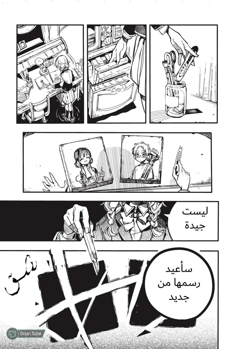 Read هاناكو-كن المقيد بالمرحاض AR Manga Online