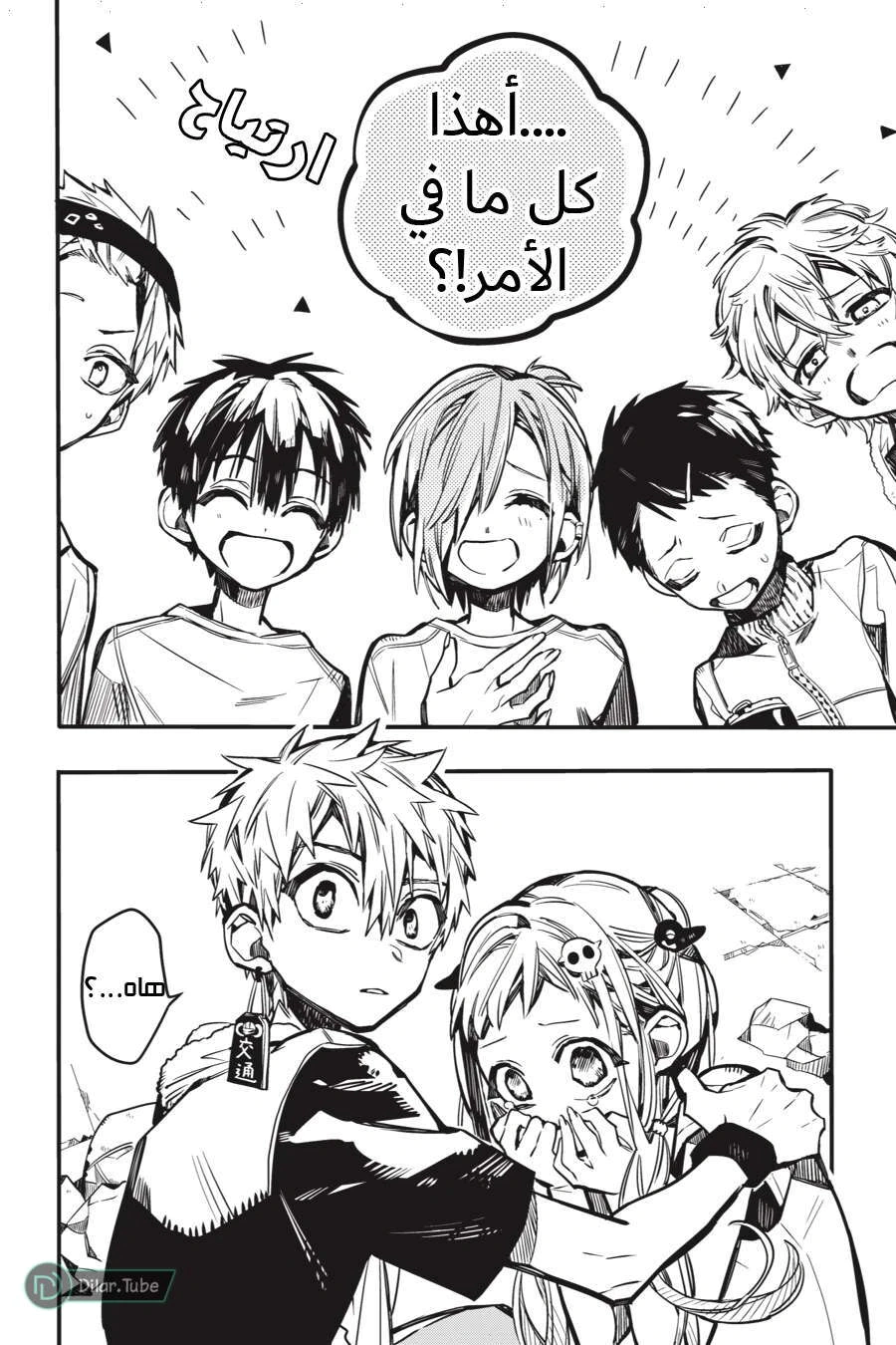 Read هاناكو-كن المقيد بالمرحاض AR Manga Online