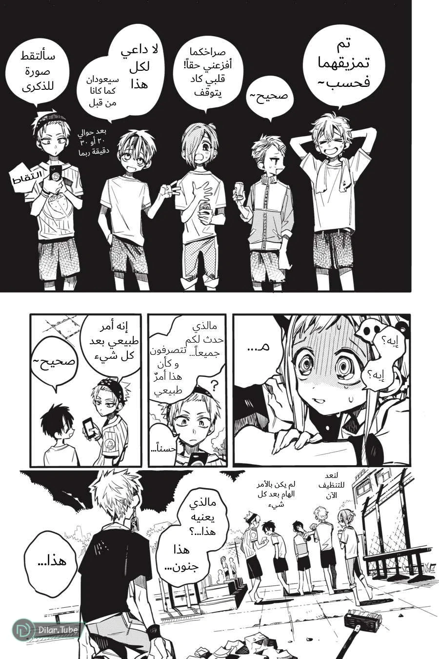 Read هاناكو-كن المقيد بالمرحاض AR Manga Online