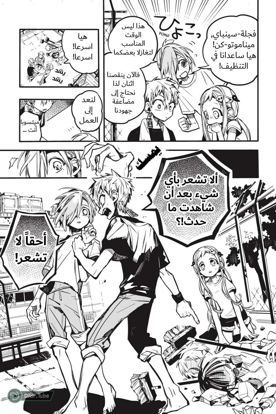 Read هاناكو-كن المقيد بالمرحاض AR Manga Online