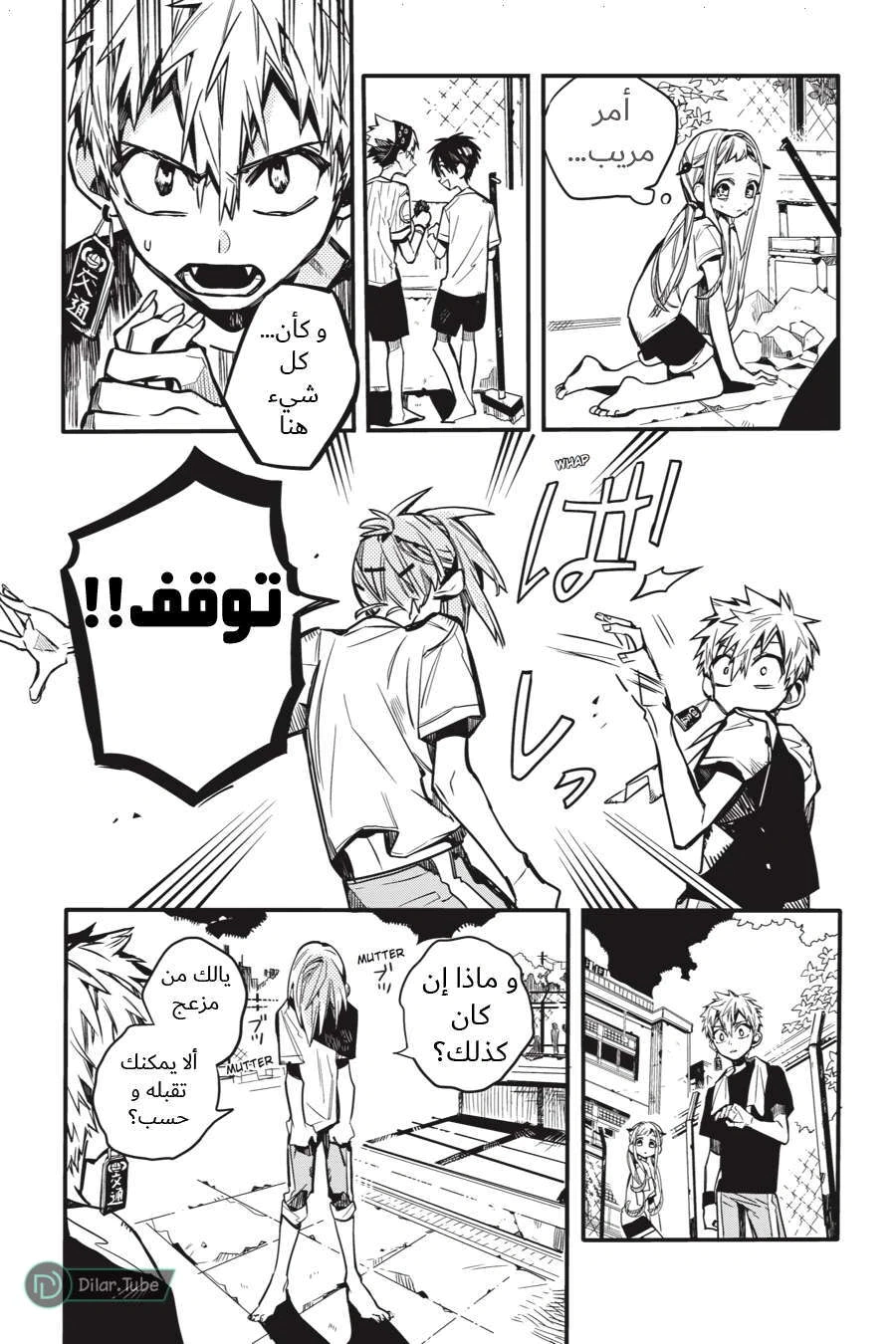 Read هاناكو-كن المقيد بالمرحاض AR Manga Online