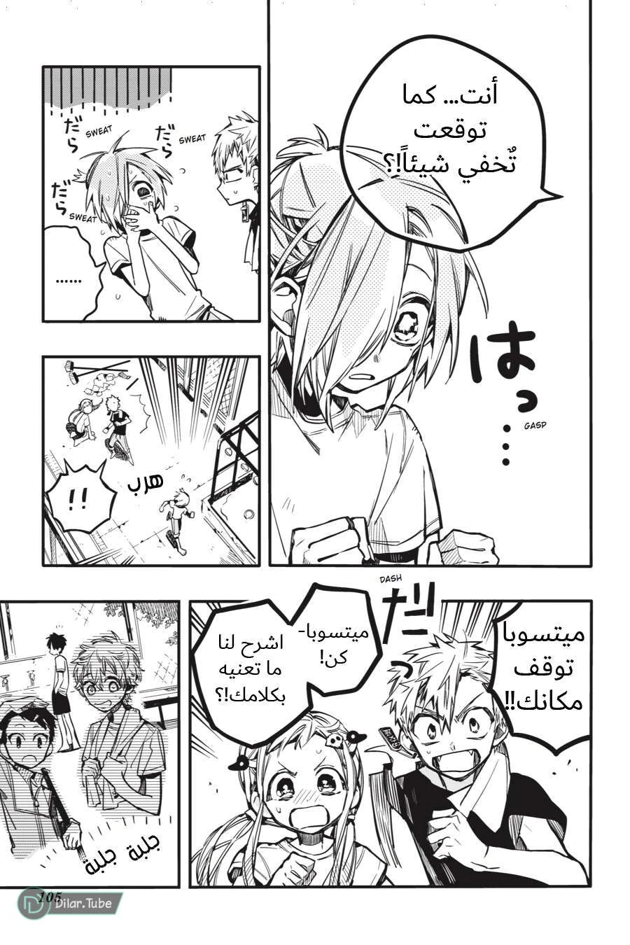 Read هاناكو-كن المقيد بالمرحاض AR Manga Online