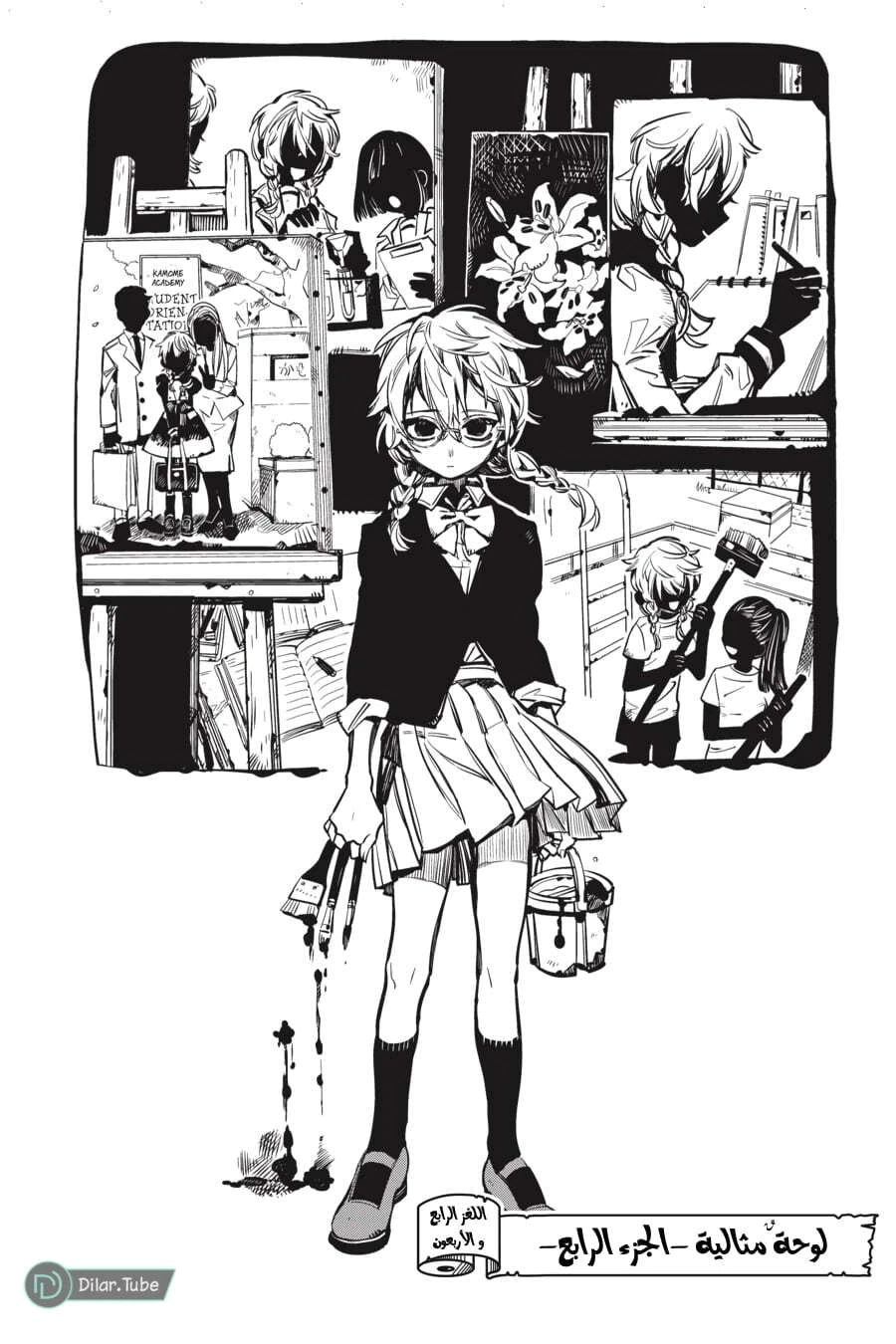 Read هاناكو-كن المقيد بالمرحاض AR Manga Online