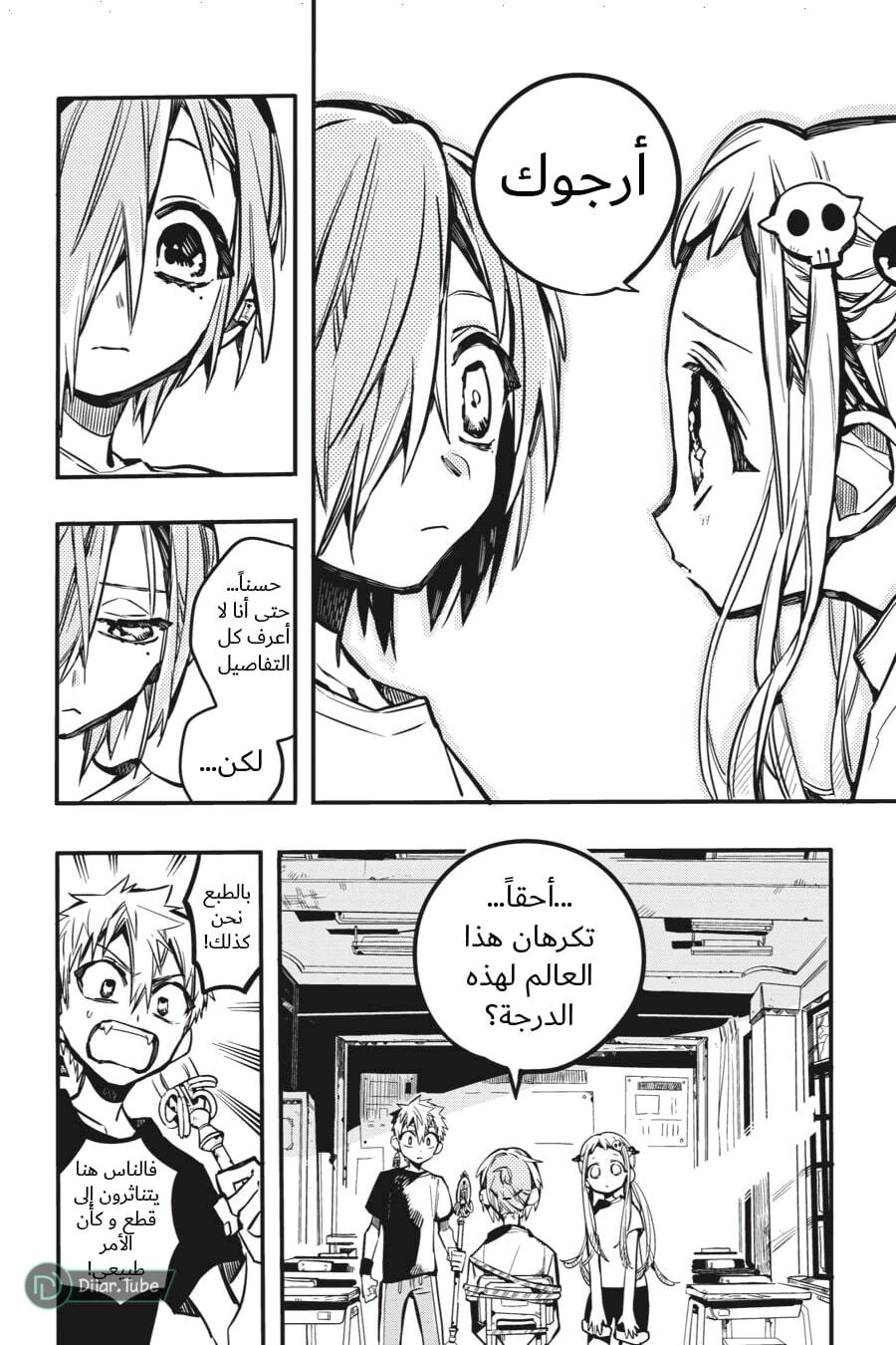 Read هاناكو-كن المقيد بالمرحاض AR Manga Online