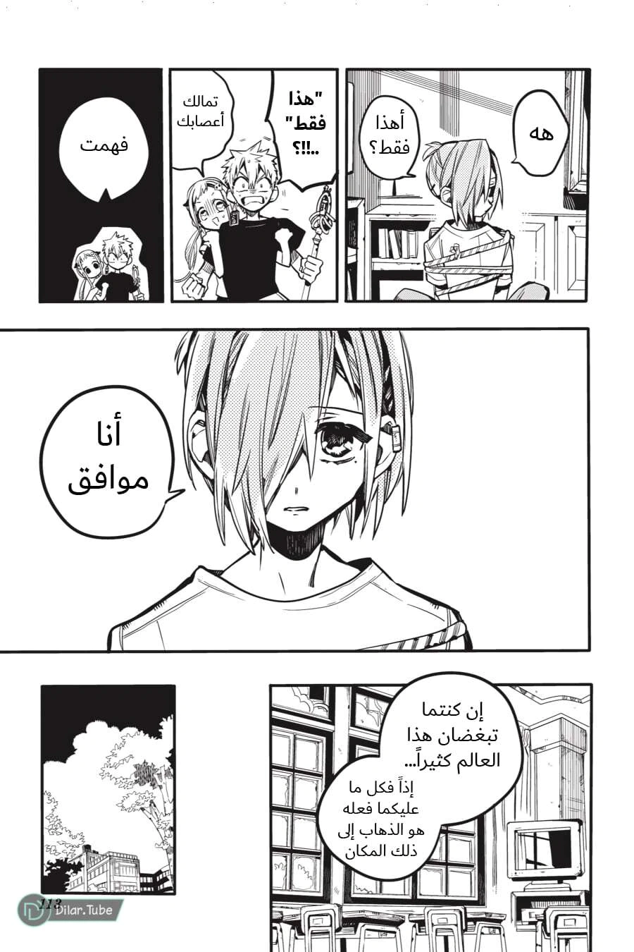 Read هاناكو-كن المقيد بالمرحاض AR Manga Online