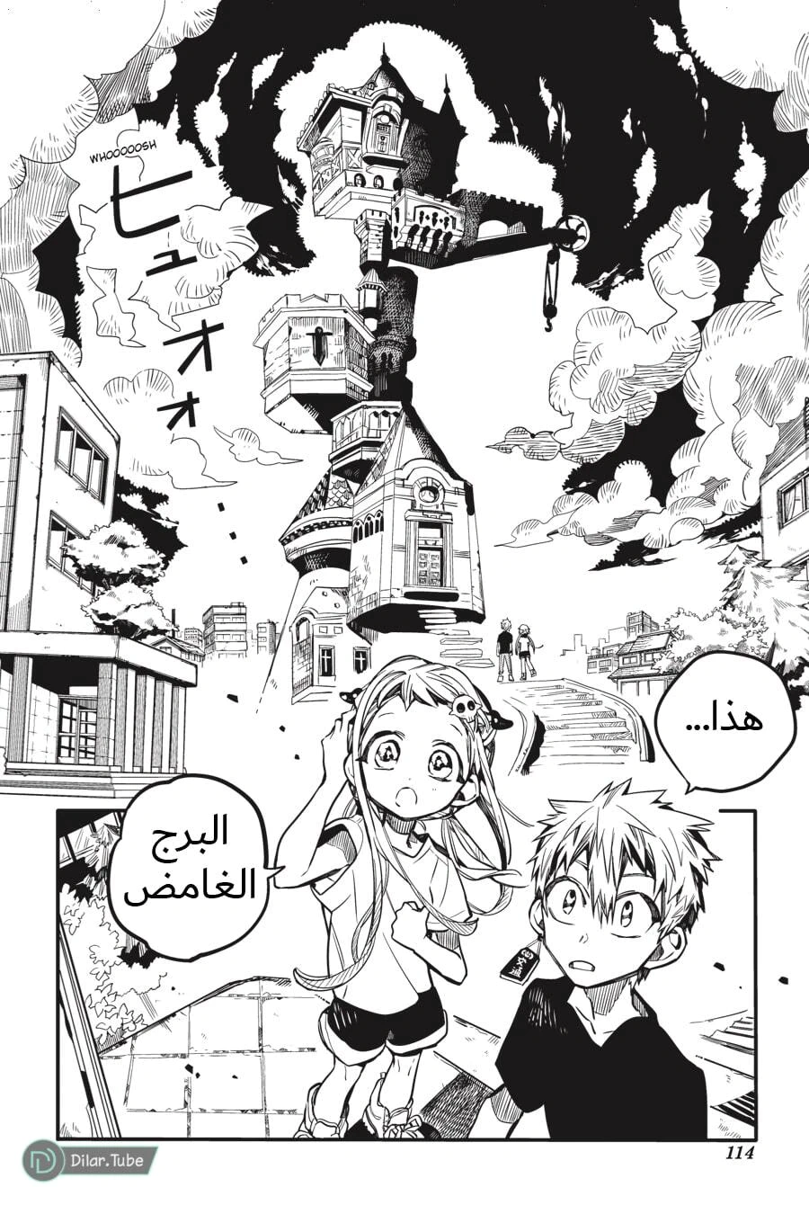 Read هاناكو-كن المقيد بالمرحاض AR Manga Online