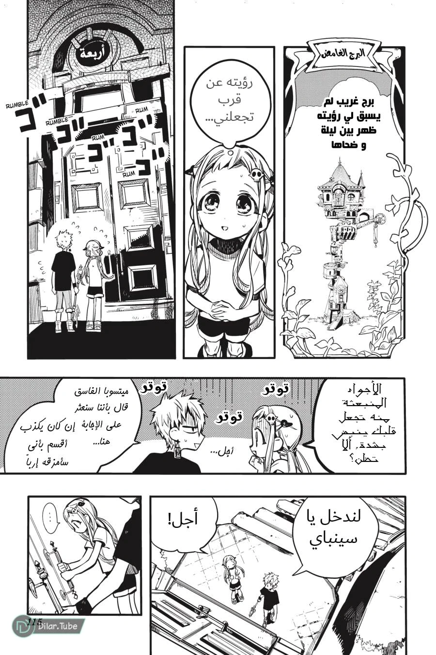 Read هاناكو-كن المقيد بالمرحاض AR Manga Online