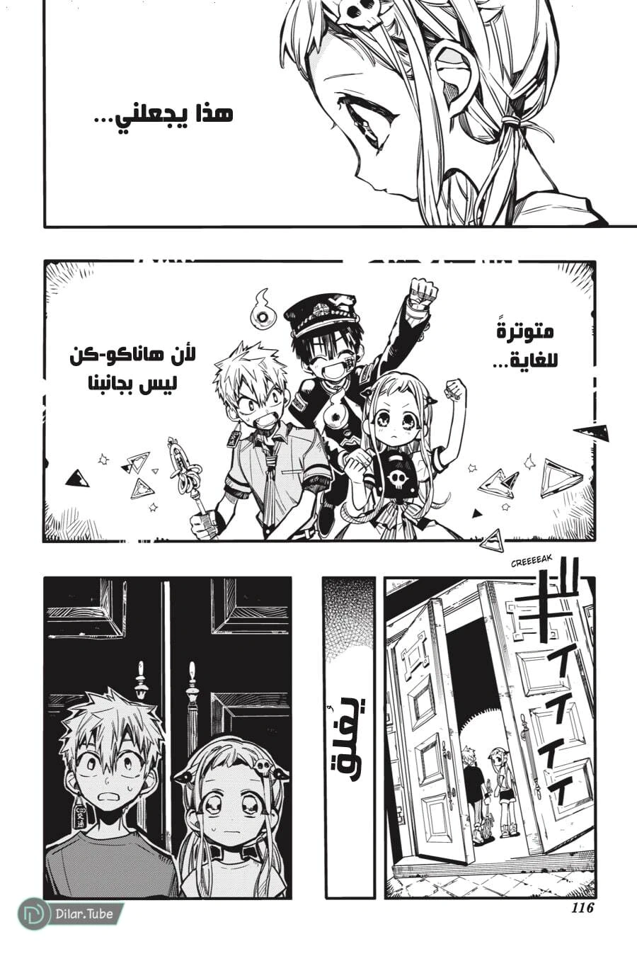 Read هاناكو-كن المقيد بالمرحاض AR Manga Online