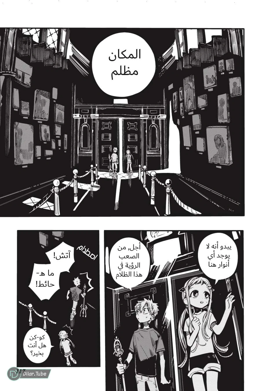 Read هاناكو-كن المقيد بالمرحاض AR Manga Online