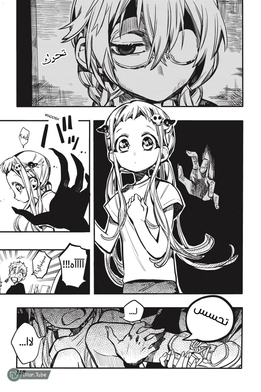 Read هاناكو-كن المقيد بالمرحاض AR Manga Online