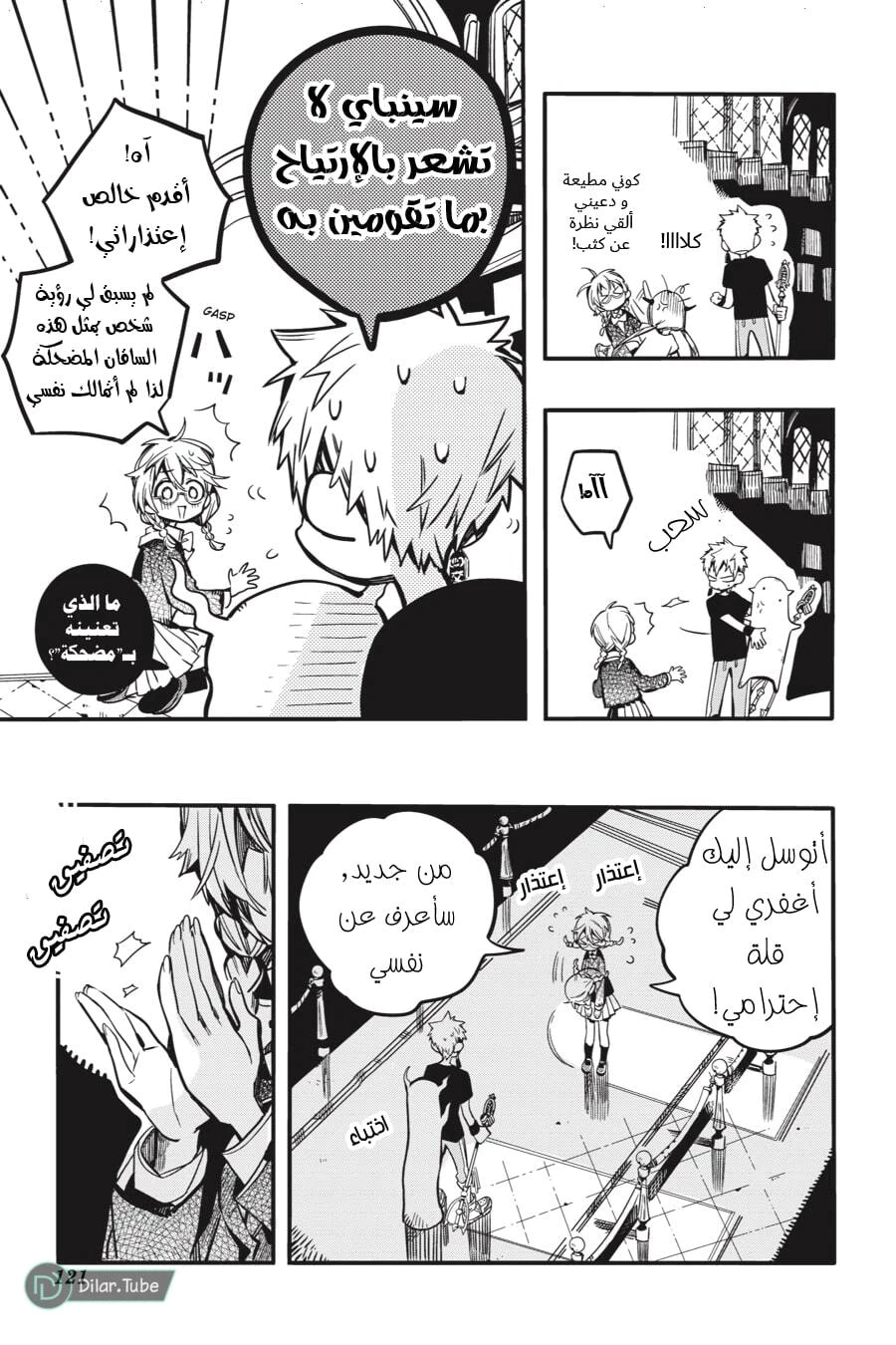 Read هاناكو-كن المقيد بالمرحاض AR Manga Online