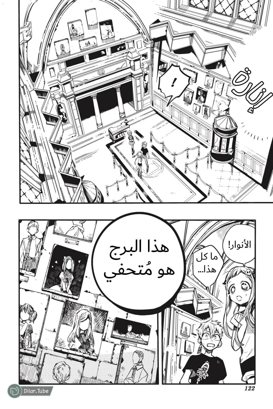 Read هاناكو-كن المقيد بالمرحاض AR Manga Online