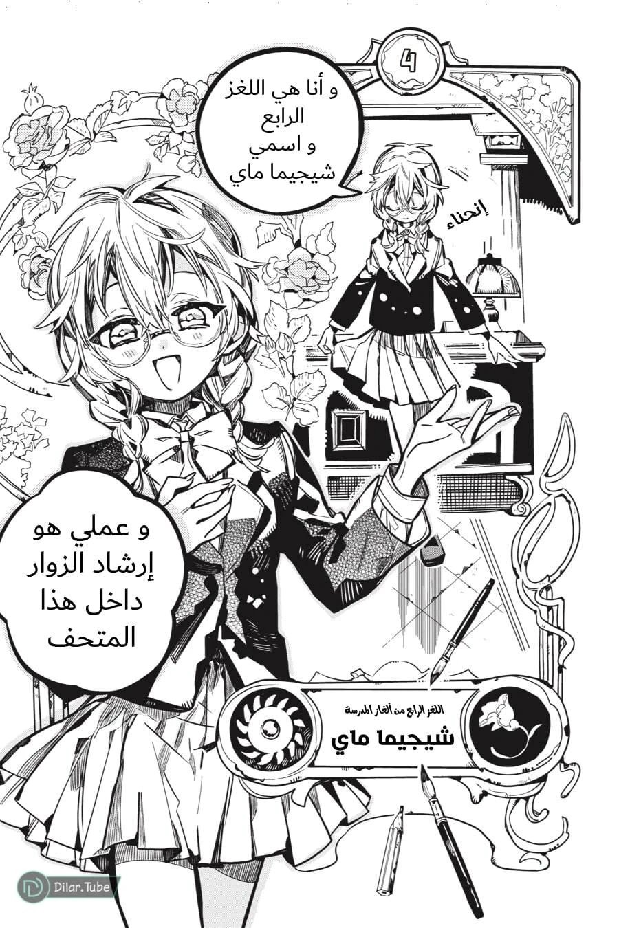 Read هاناكو-كن المقيد بالمرحاض AR Manga Online