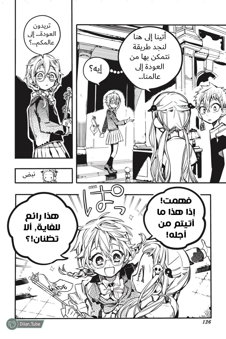 Read هاناكو-كن المقيد بالمرحاض AR Manga Online