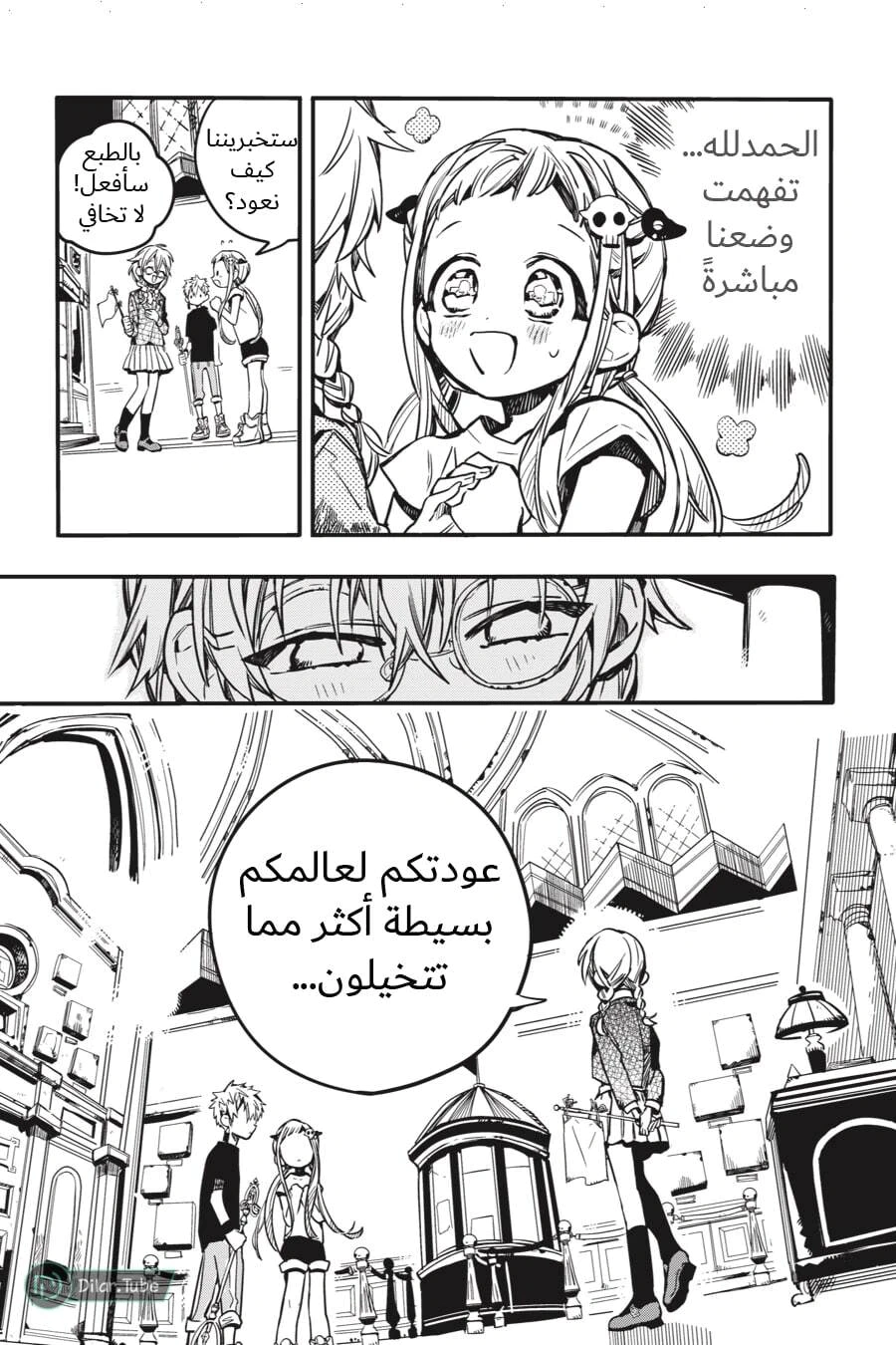 Read هاناكو-كن المقيد بالمرحاض AR Manga Online