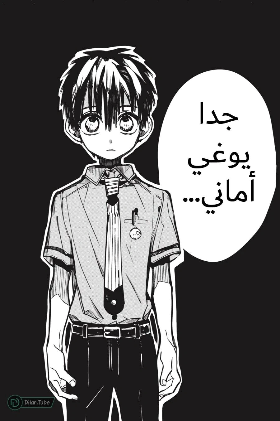 Read هاناكو-كن المقيد بالمرحاض AR Manga Online