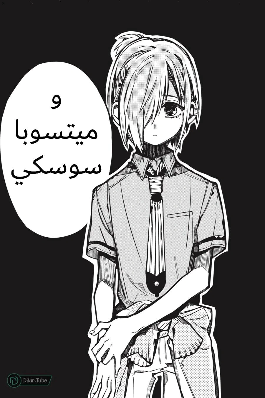 Read هاناكو-كن المقيد بالمرحاض AR Manga Online