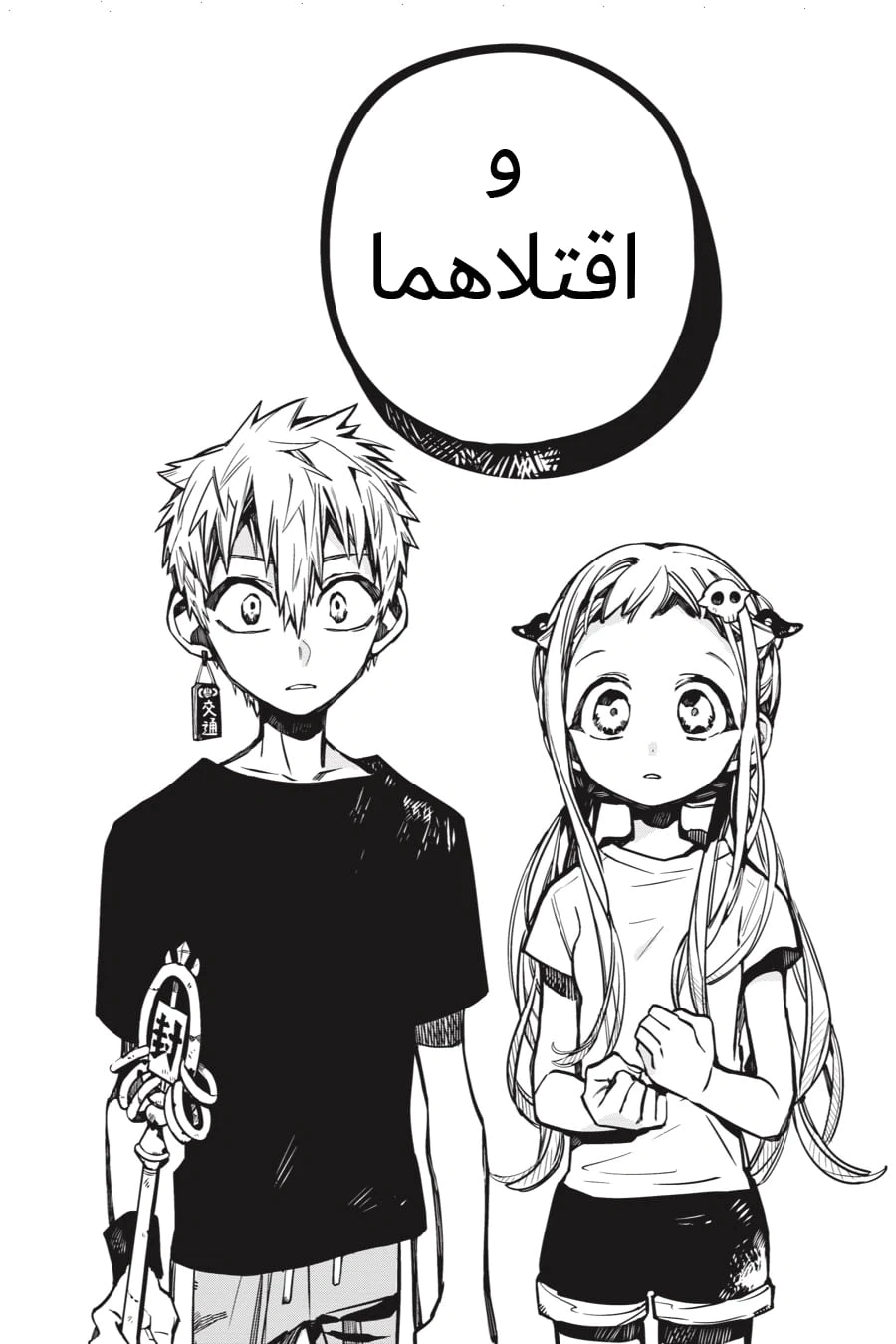 Read هاناكو-كن المقيد بالمرحاض AR Manga Online