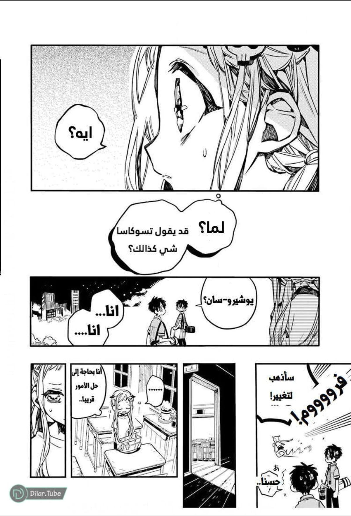 Read هاناكو-كن المقيد بالمرحاض AR Manga Online