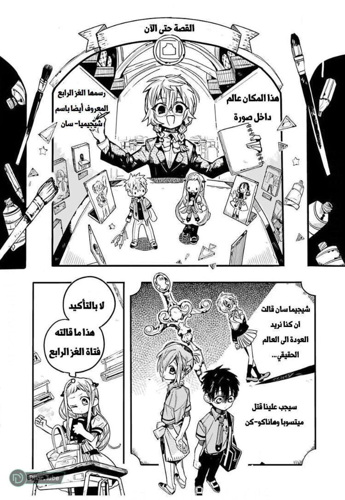 Read هاناكو-كن المقيد بالمرحاض AR Manga Online