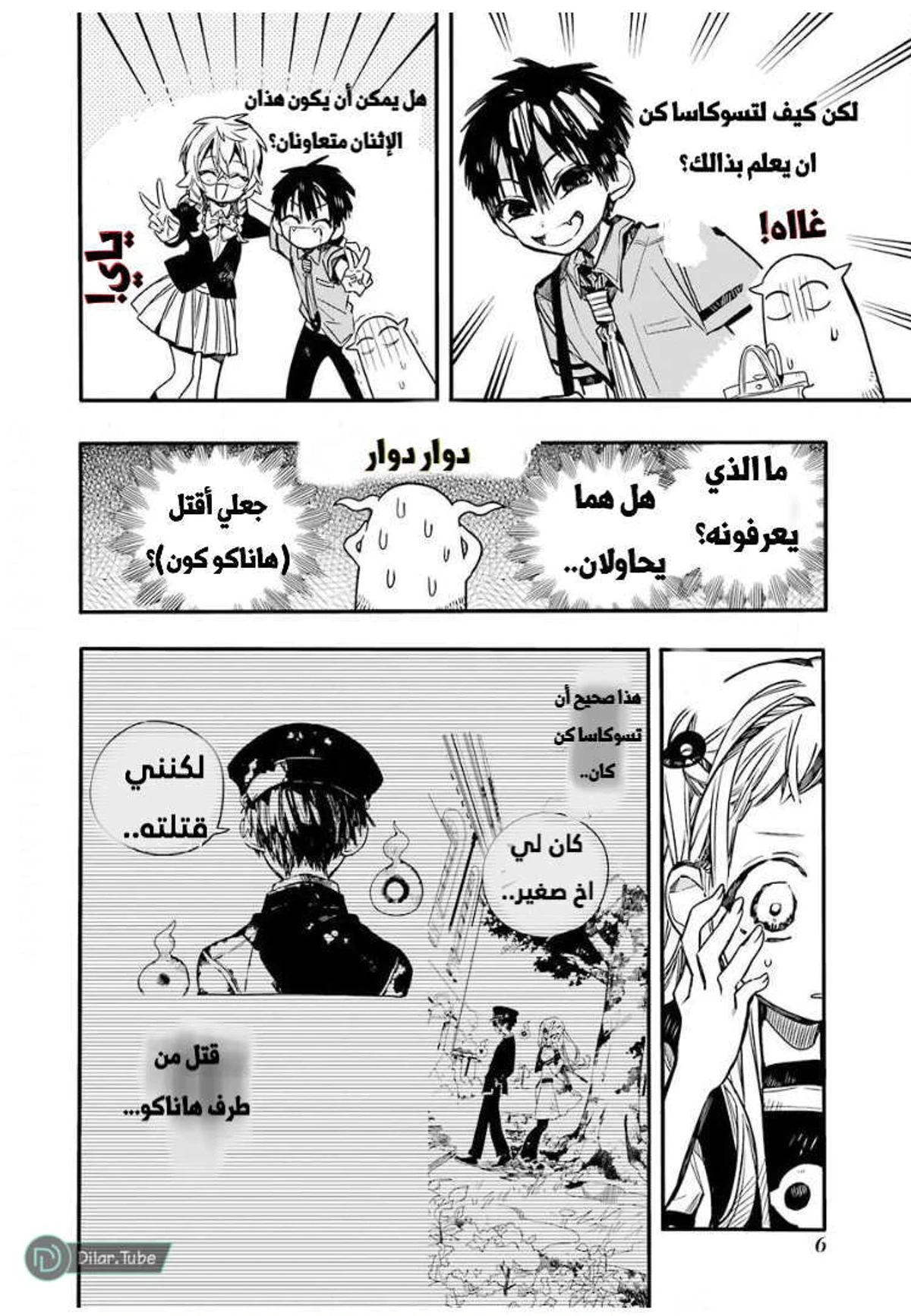 Read هاناكو-كن المقيد بالمرحاض AR Manga Online