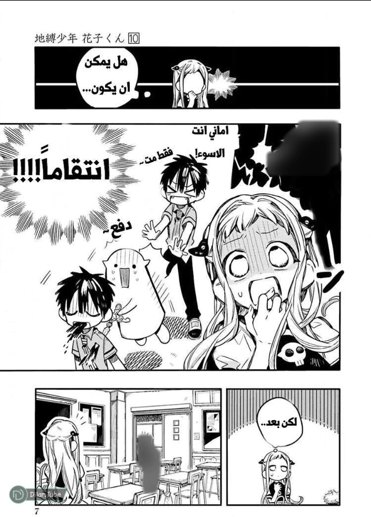 Read هاناكو-كن المقيد بالمرحاض AR Manga Online