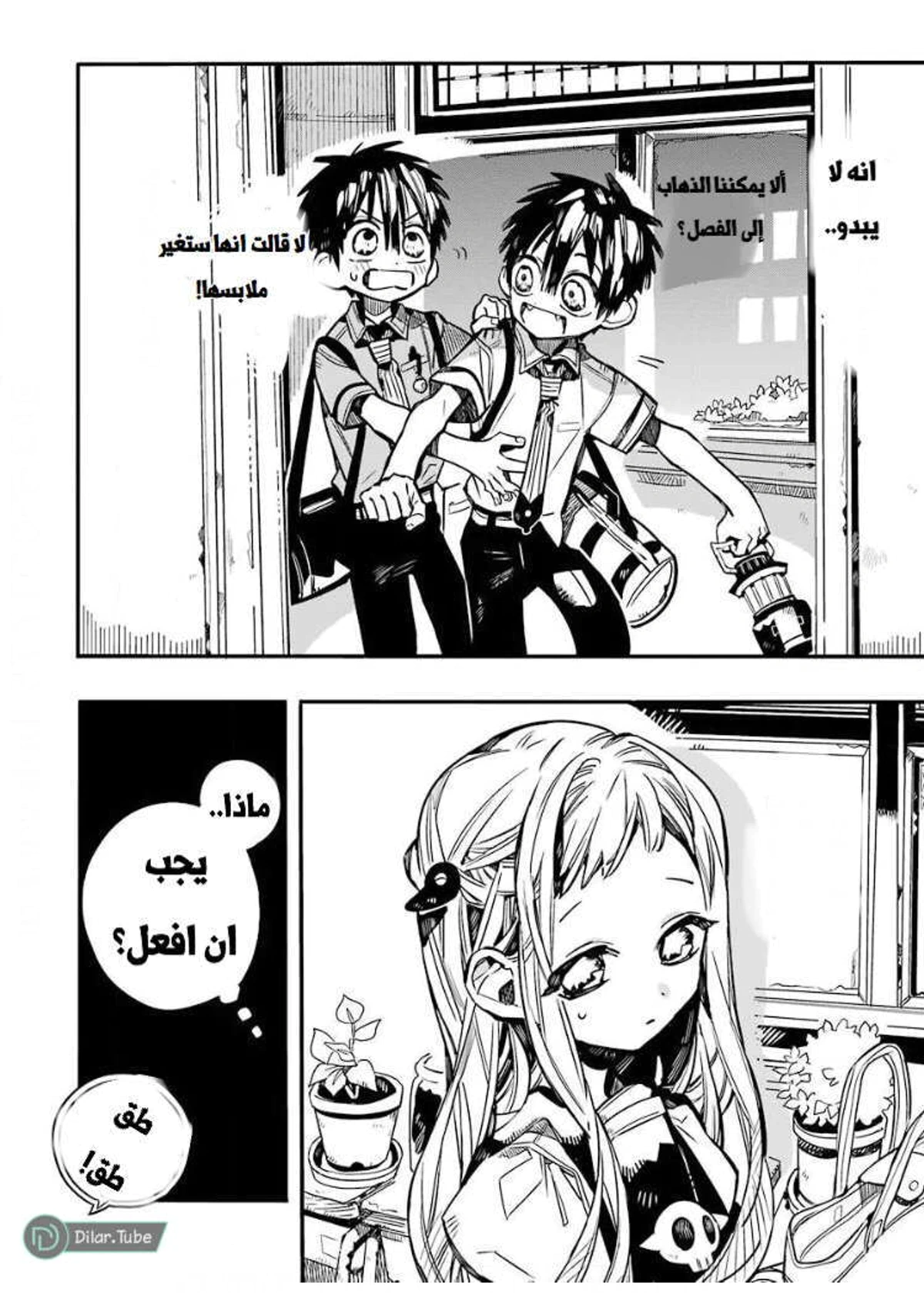 Read هاناكو-كن المقيد بالمرحاض AR Manga Online