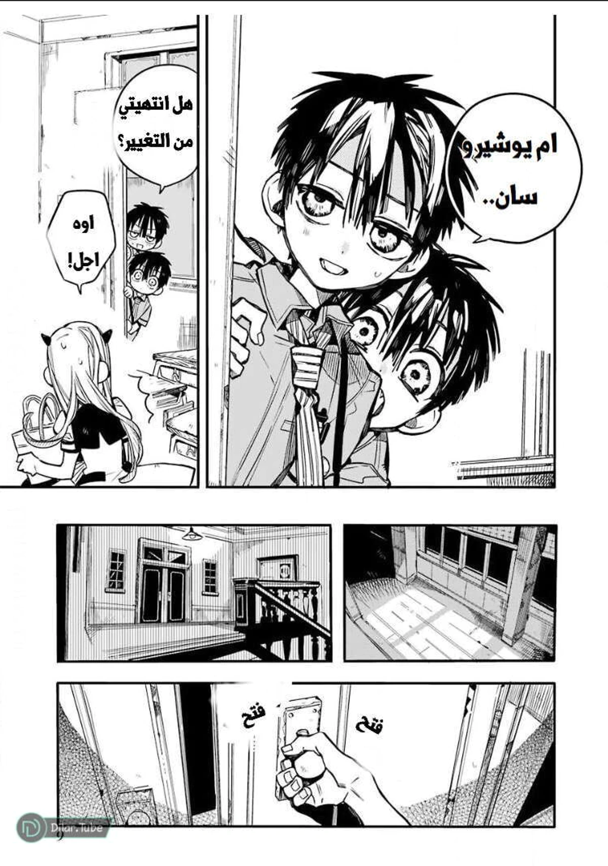 Read هاناكو-كن المقيد بالمرحاض AR Manga Online