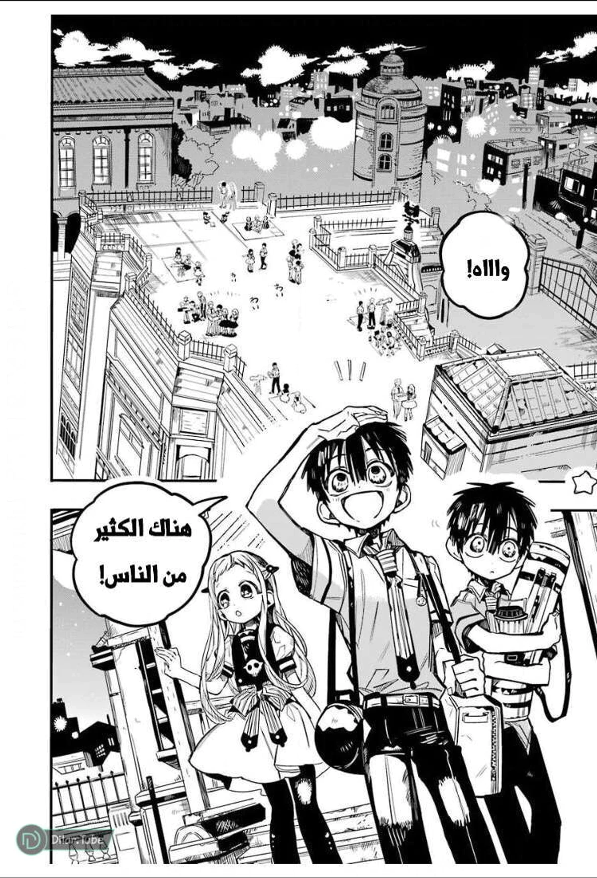 Read هاناكو-كن المقيد بالمرحاض AR Manga Online