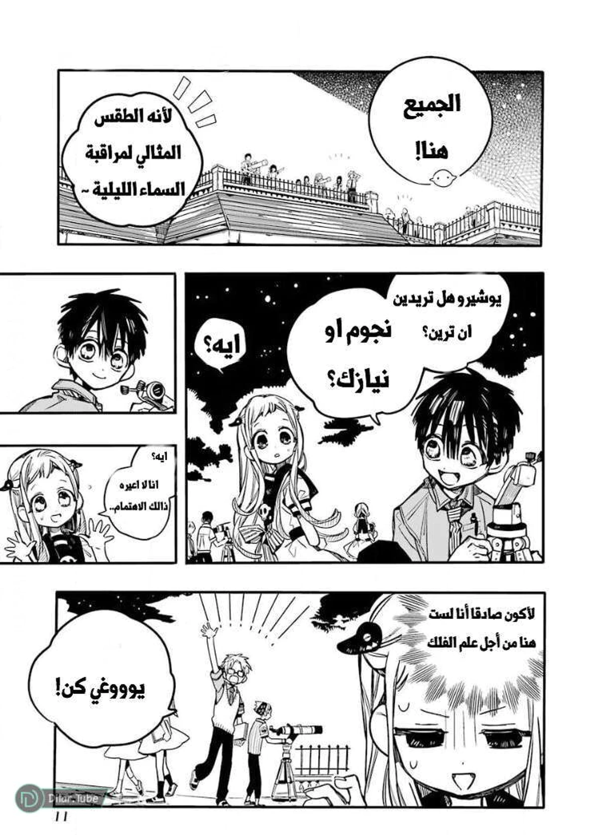 Read هاناكو-كن المقيد بالمرحاض AR Manga Online