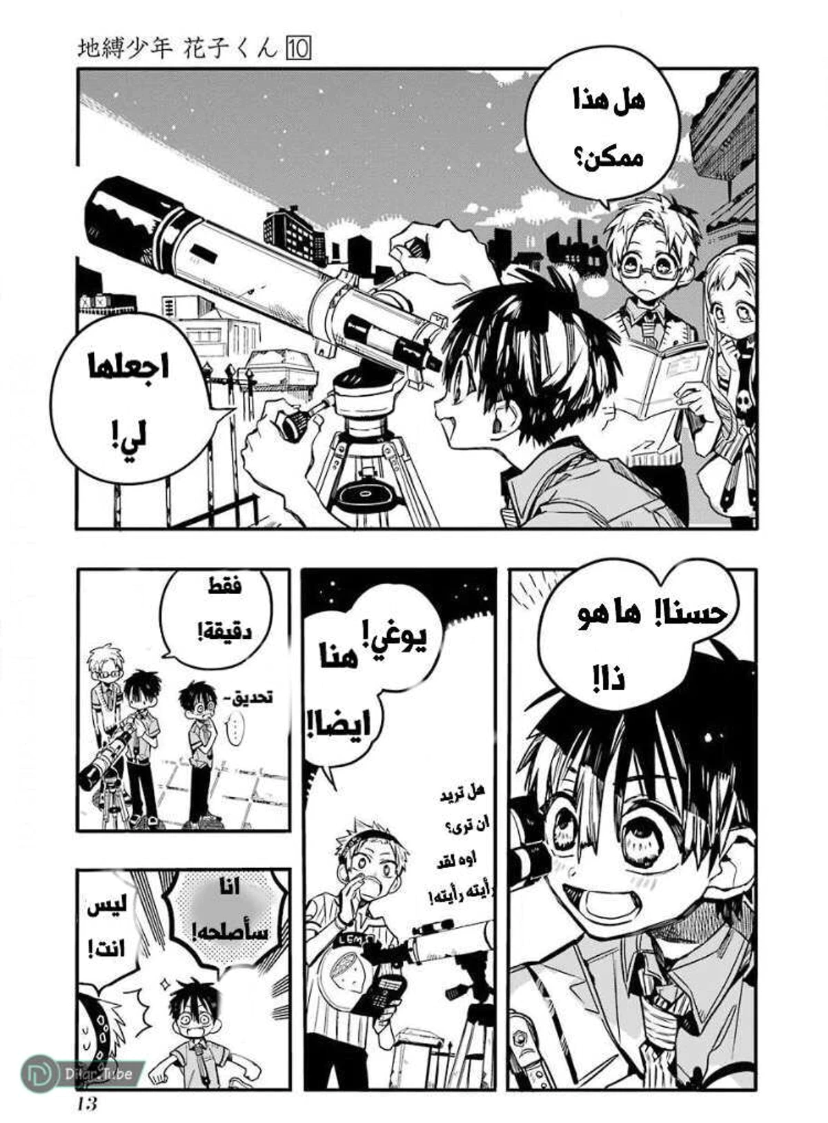 Read هاناكو-كن المقيد بالمرحاض AR Manga Online