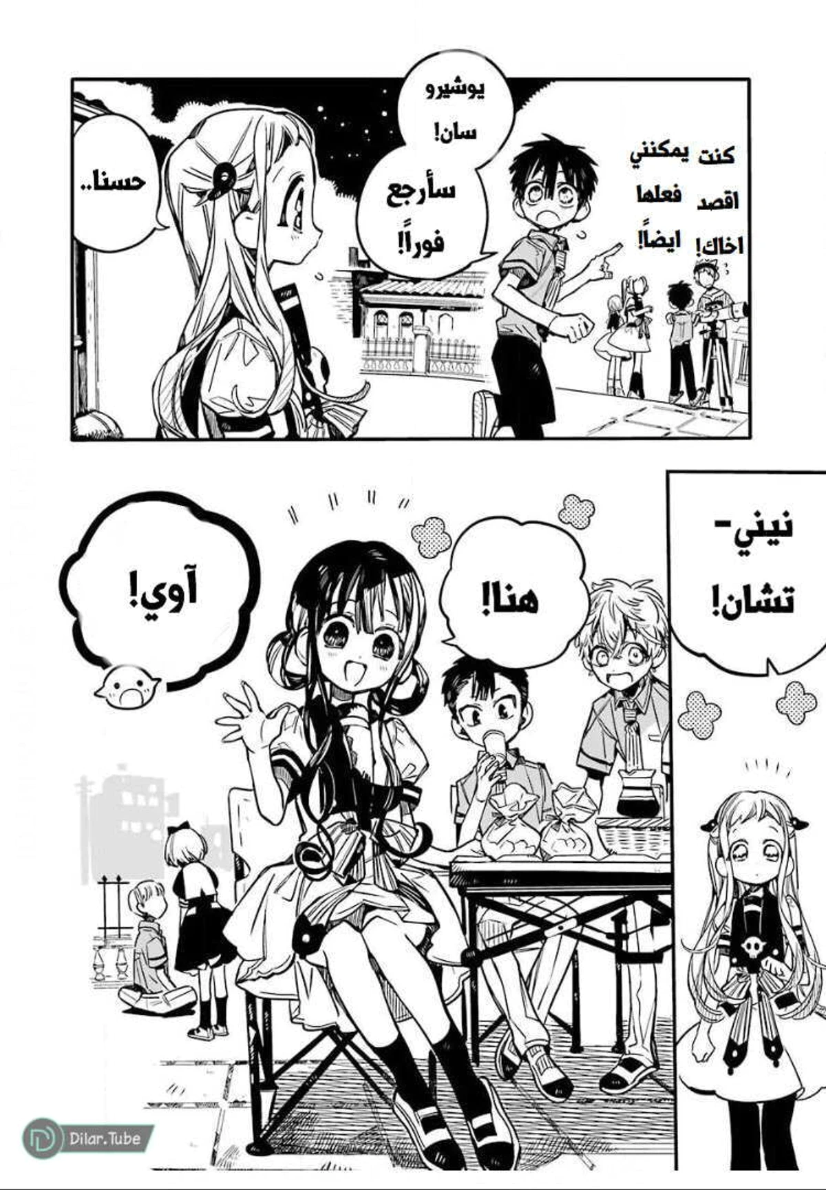 Read هاناكو-كن المقيد بالمرحاض AR Manga Online