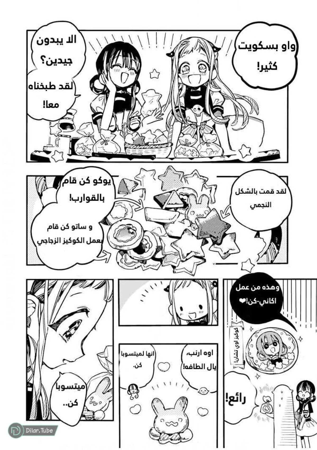Read هاناكو-كن المقيد بالمرحاض AR Manga Online