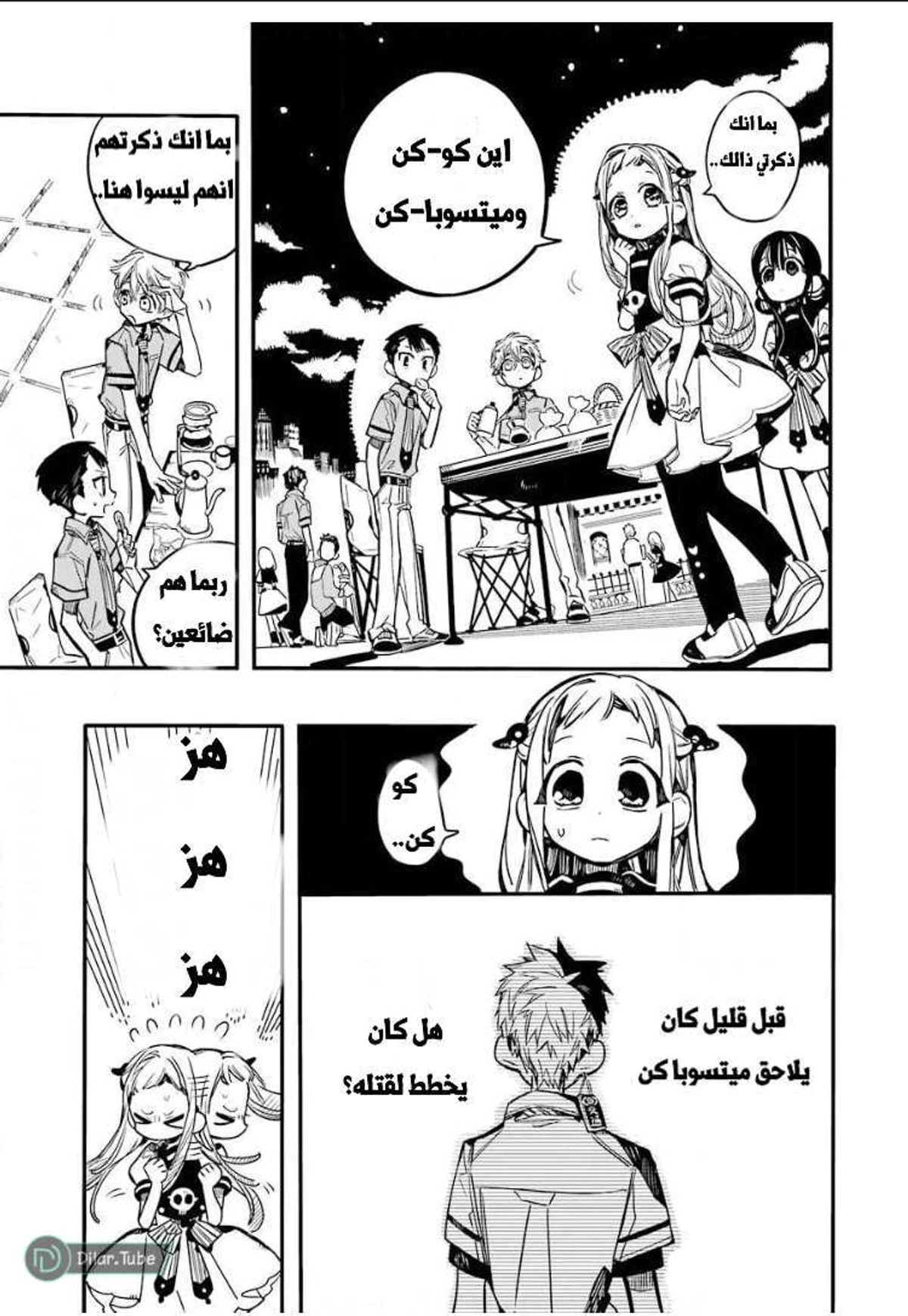 Read هاناكو-كن المقيد بالمرحاض AR Manga Online