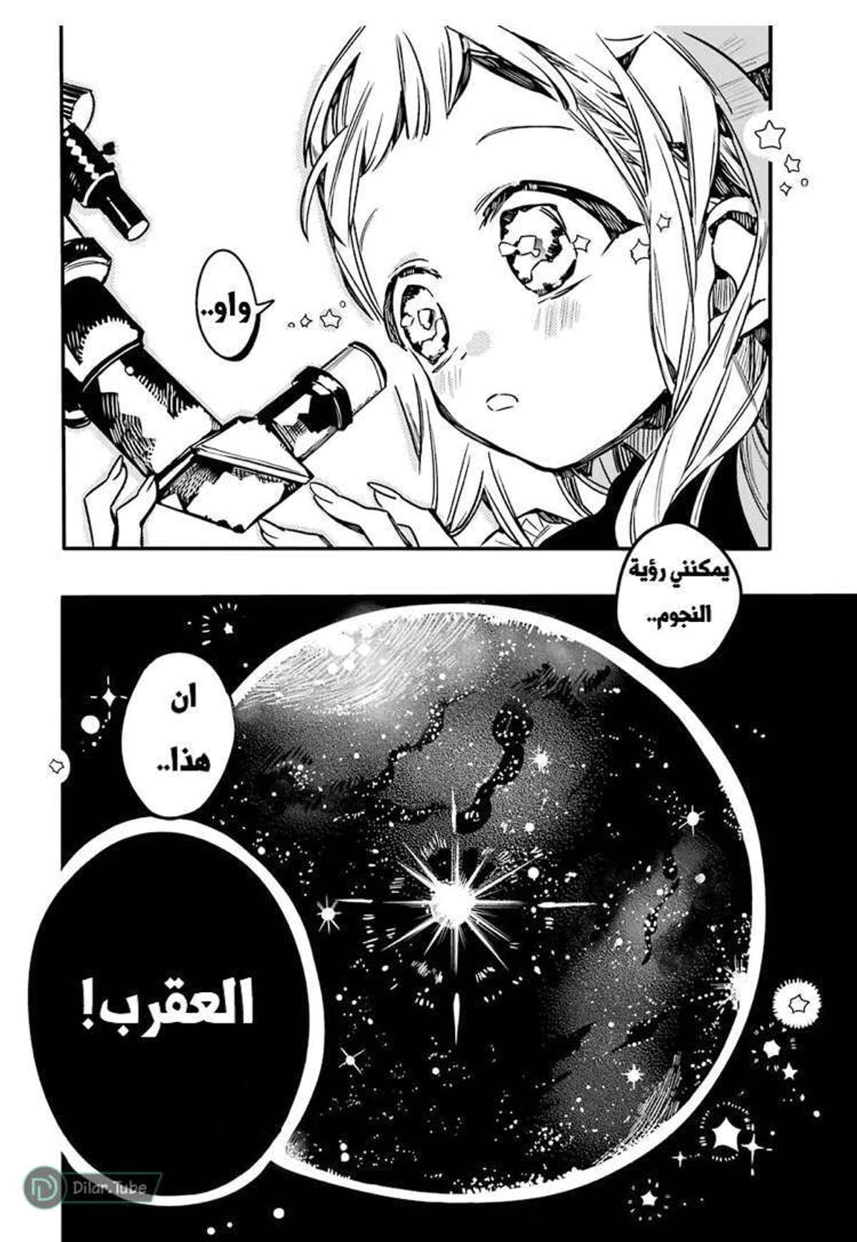 Read هاناكو-كن المقيد بالمرحاض AR Manga Online