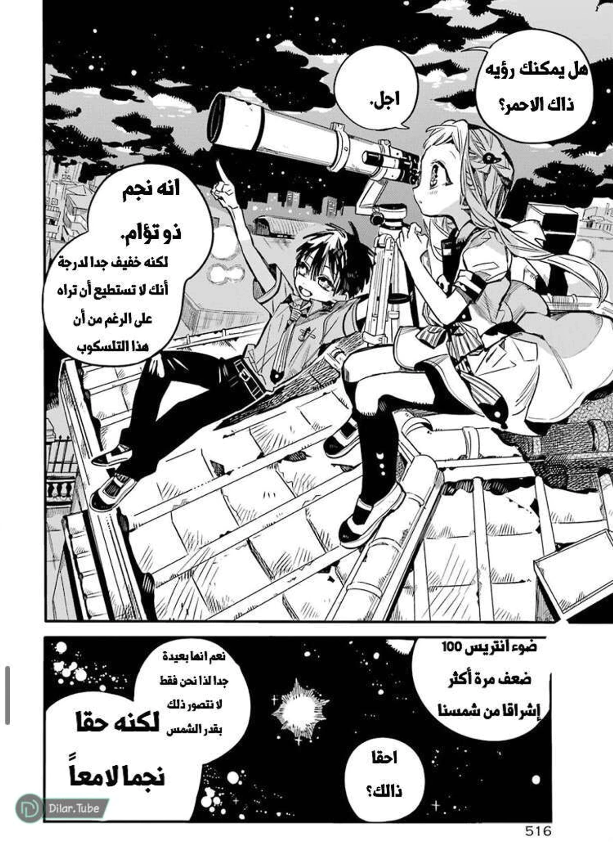 Read هاناكو-كن المقيد بالمرحاض AR Manga Online