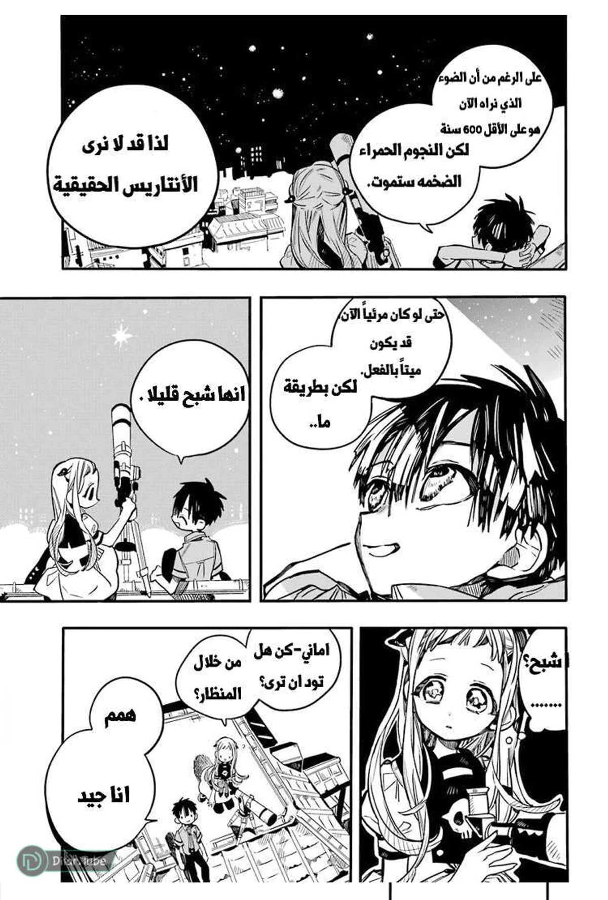 Read هاناكو-كن المقيد بالمرحاض AR Manga Online