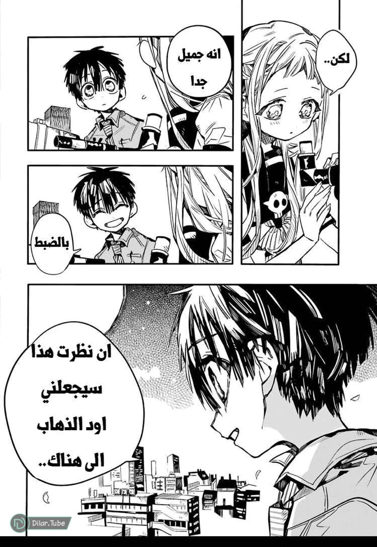 Read هاناكو-كن المقيد بالمرحاض AR Manga Online