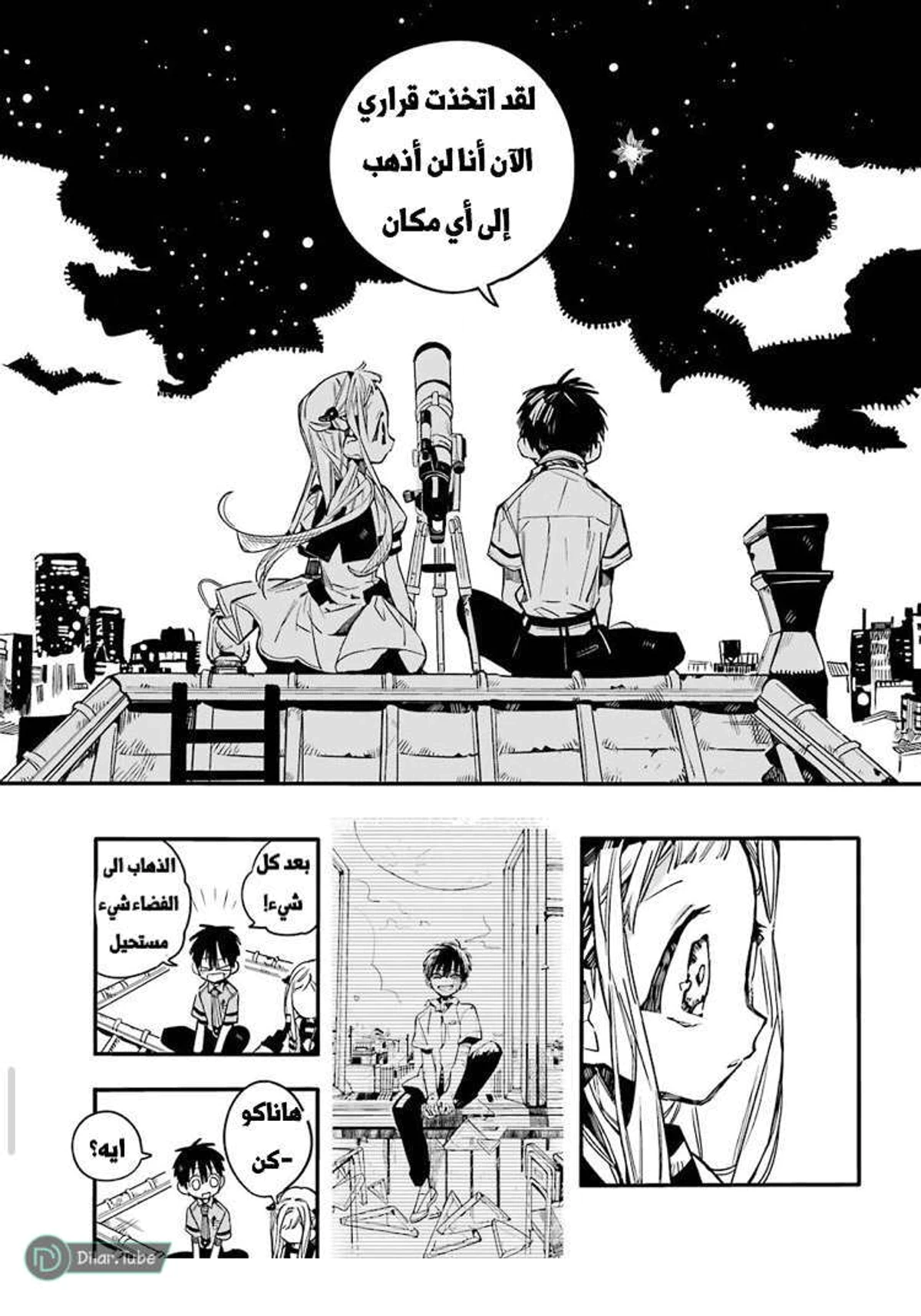 Read هاناكو-كن المقيد بالمرحاض AR Manga Online